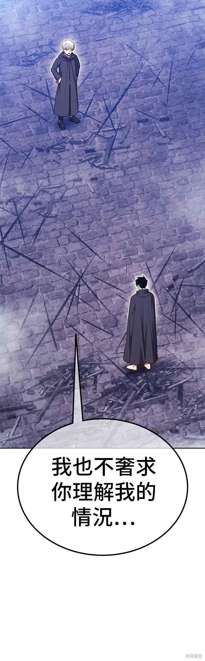 99强化木棍,第二季 第67话,第134张