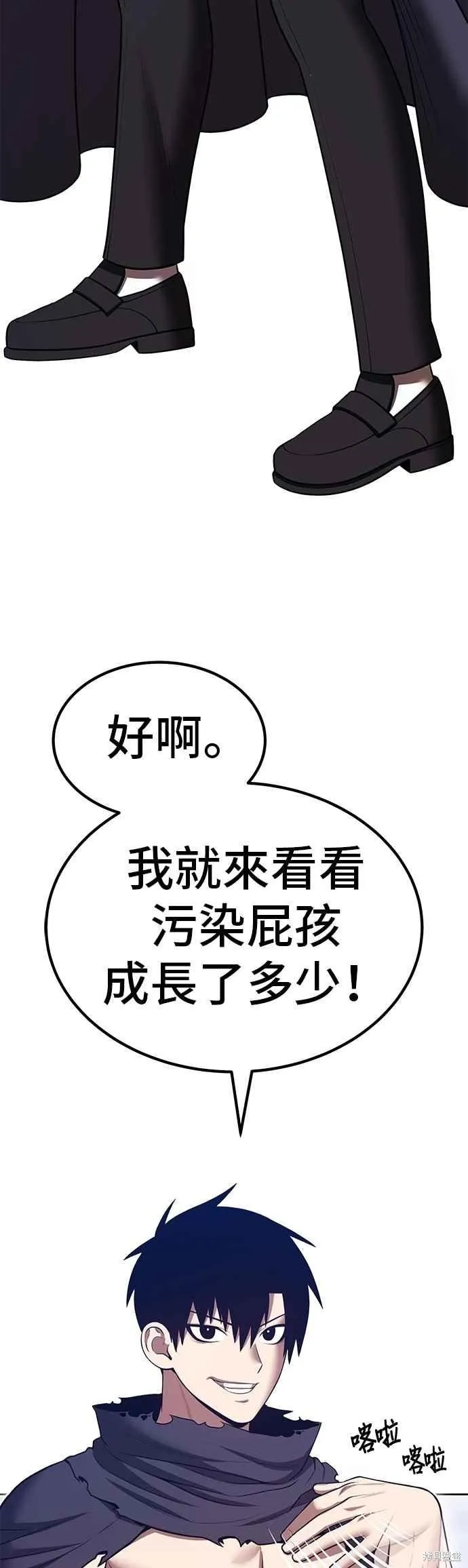 99强化木棍,第二季 第67话,第136张