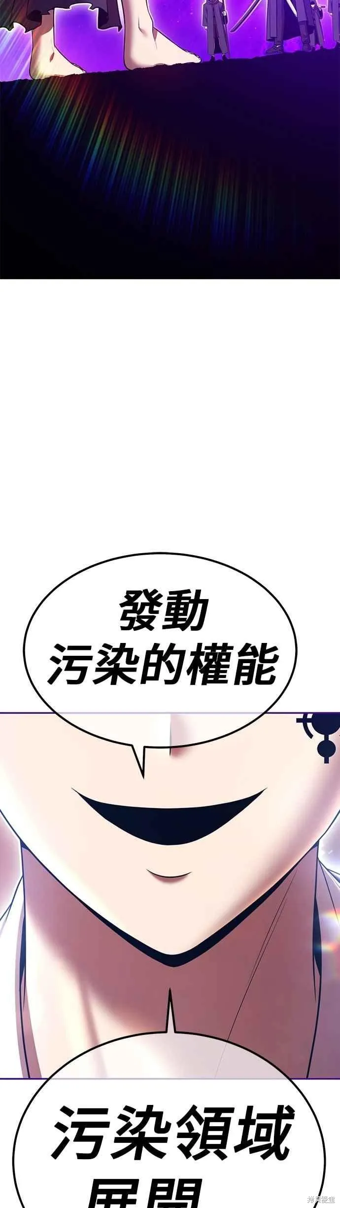 99强化木棍,第二季 第67话,第142张