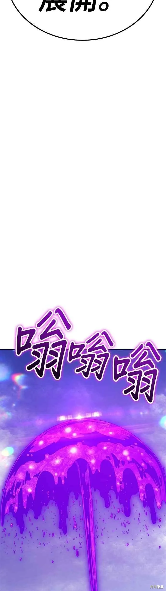 99强化木棍,第二季 第67话,第143张