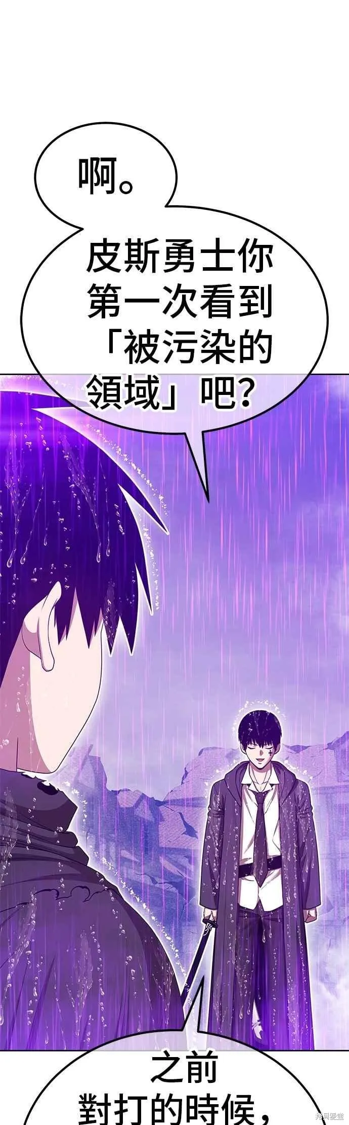 99强化木棍,第二季 第67话,第147张
