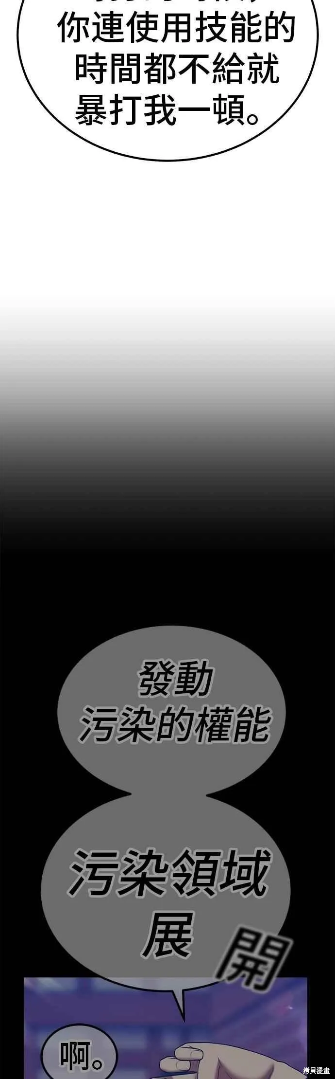 99强化木棍,第二季 第67话,第148张