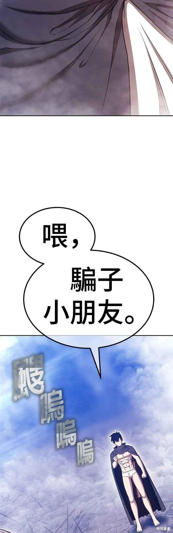 99强化木棍,第二季 第67话,第15张