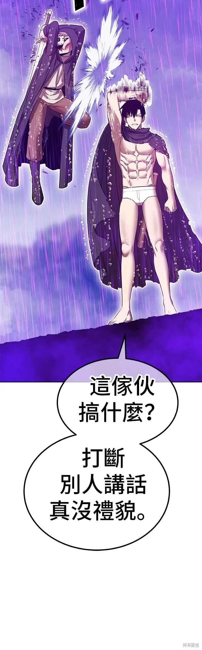 99强化木棍,第二季 第67话,第154张