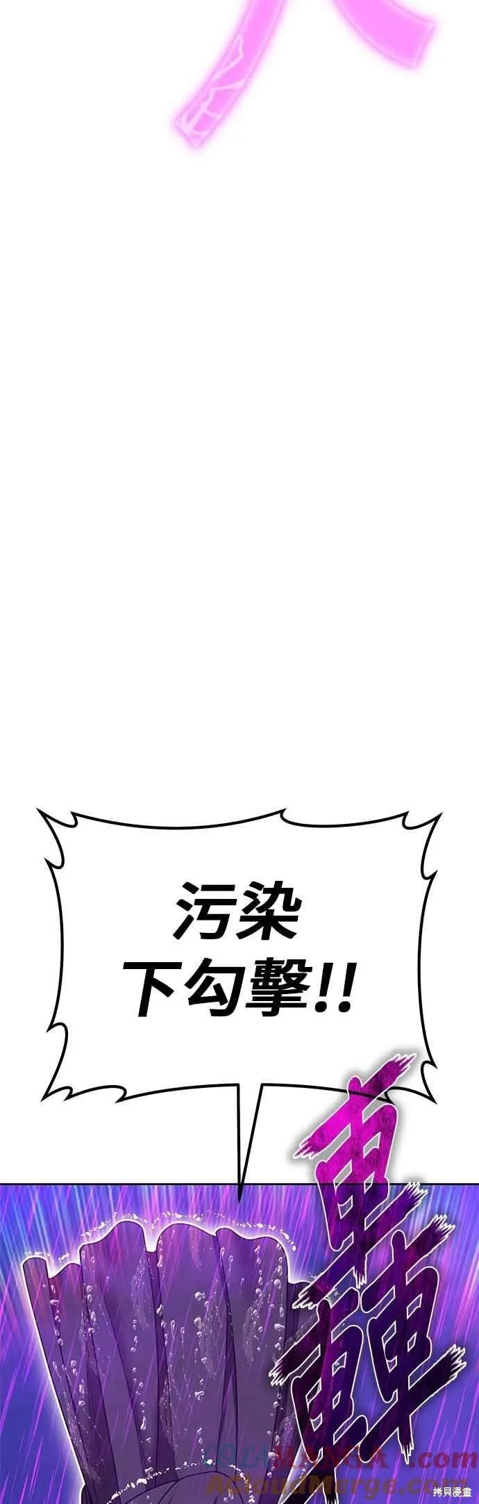 99强化木棍,第二季 第67话,第157张