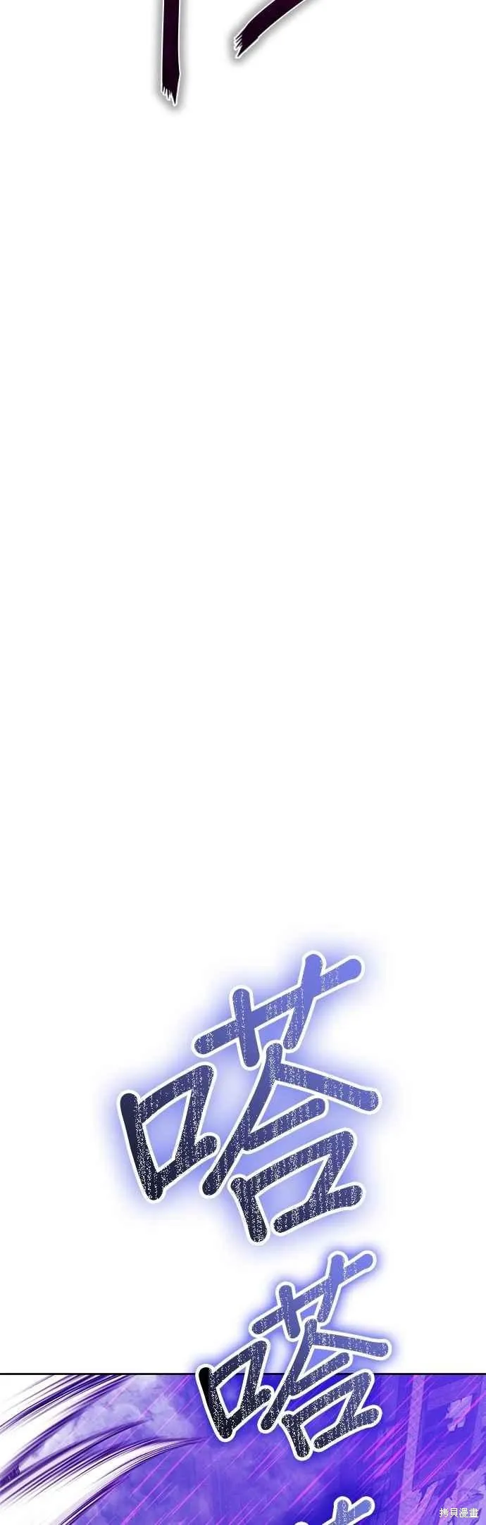 99强化木棍,第二季 第67话,第159张