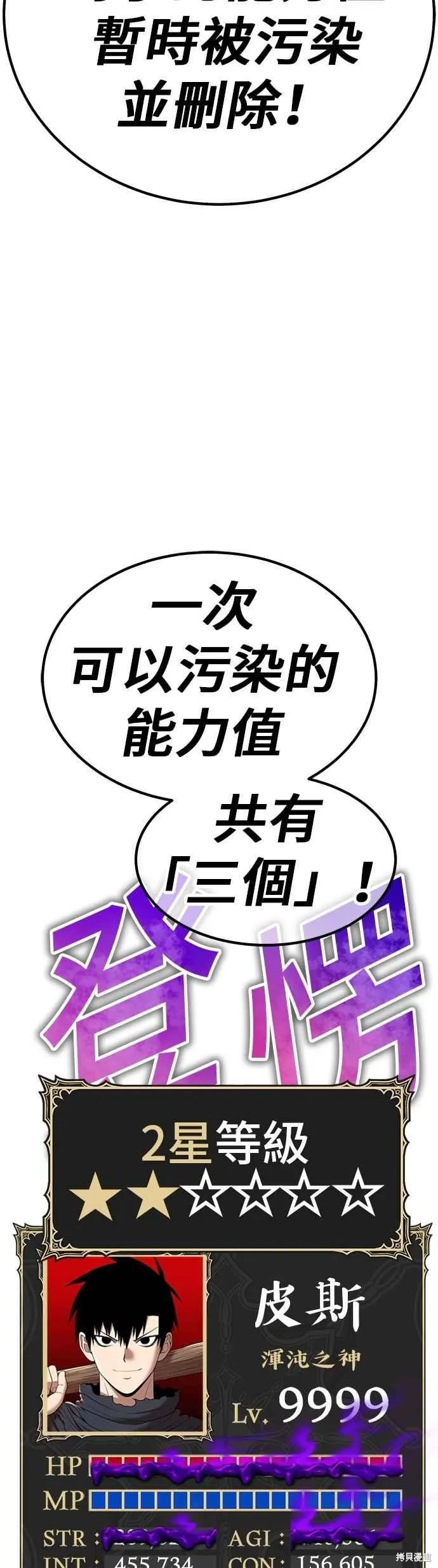 99强化木棍,第二季 第67话,第162张