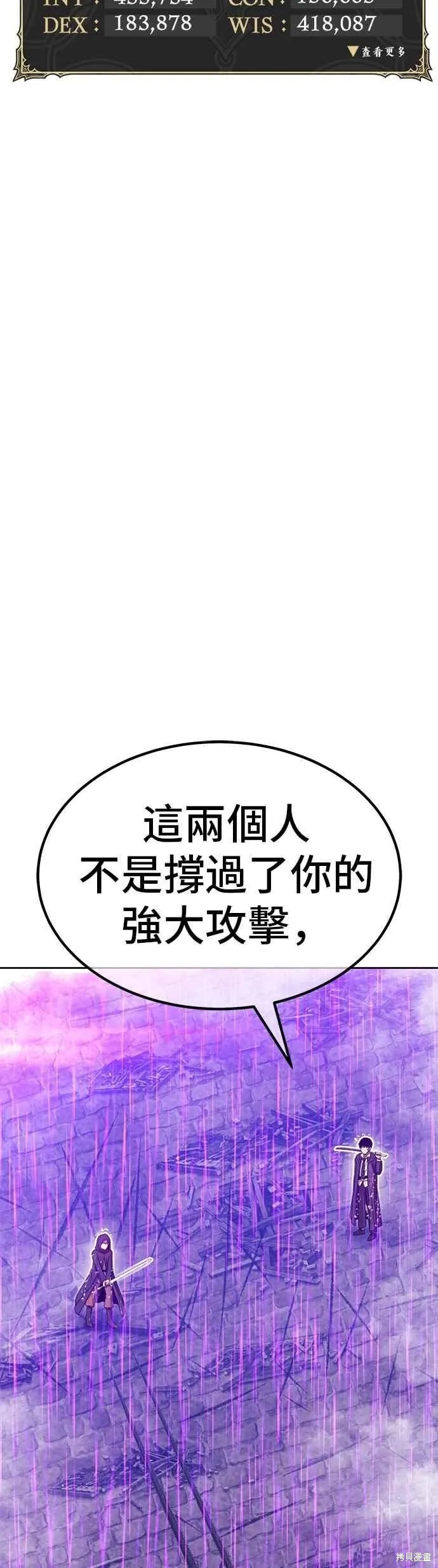 99强化木棍,第二季 第67话,第163张
