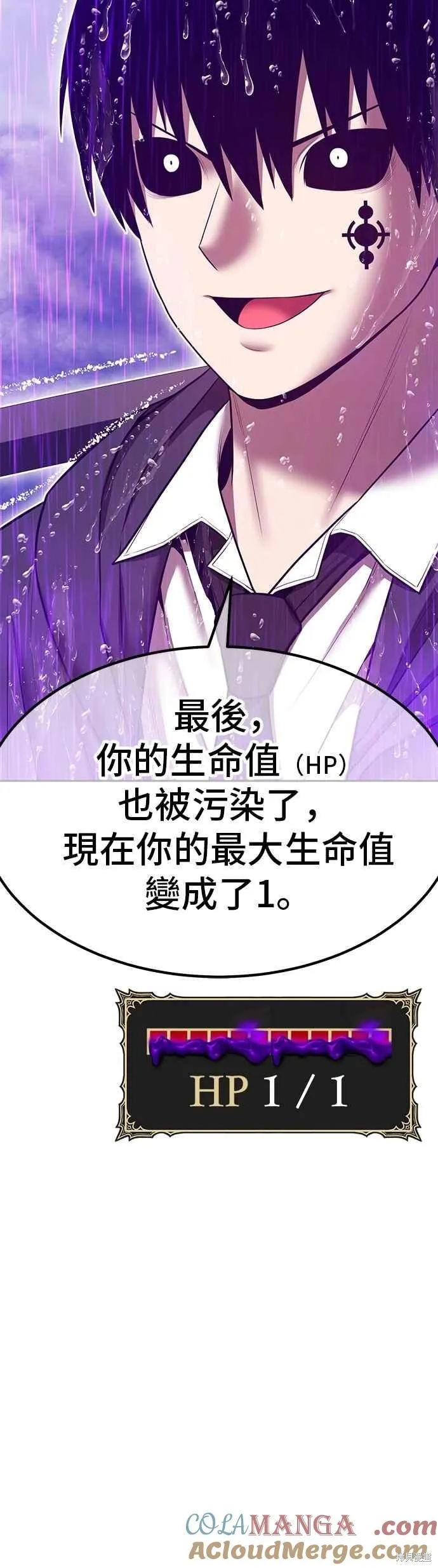 99强化木棍,第二季 第67话,第165张