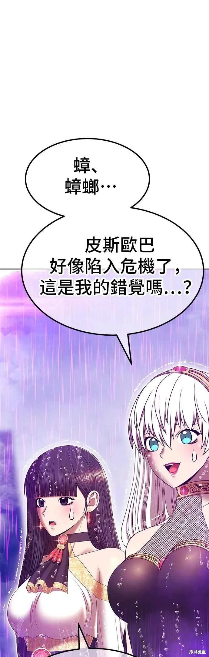 99强化木棍,第二季 第67话,第168张
