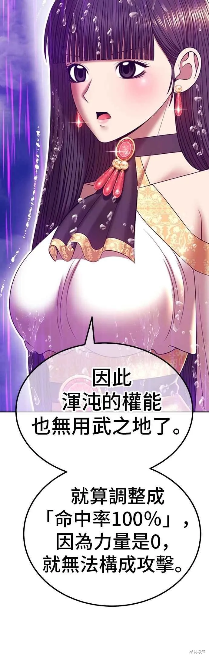 99强化木棍,第二季 第67话,第170张