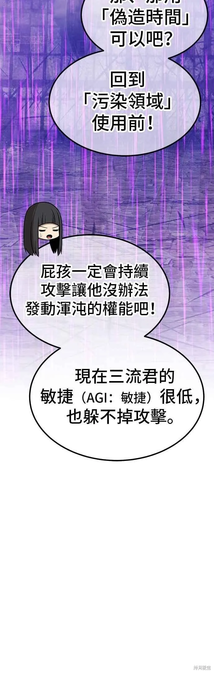99强化木棍,第二季 第67话,第172张