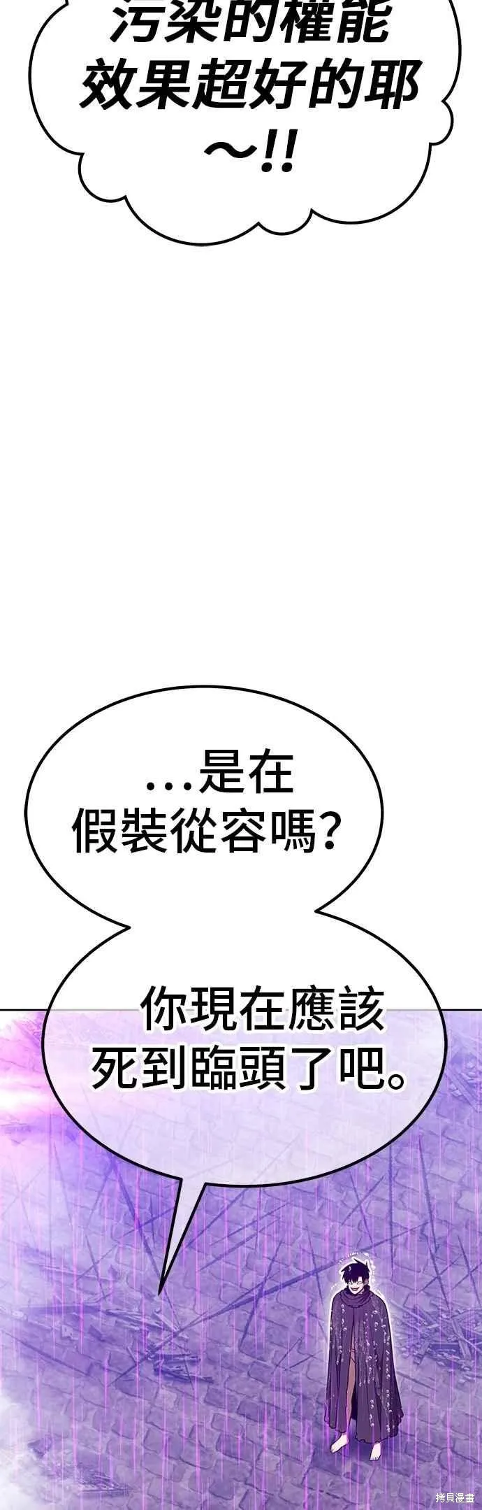 99强化木棍,第二季 第67话,第175张