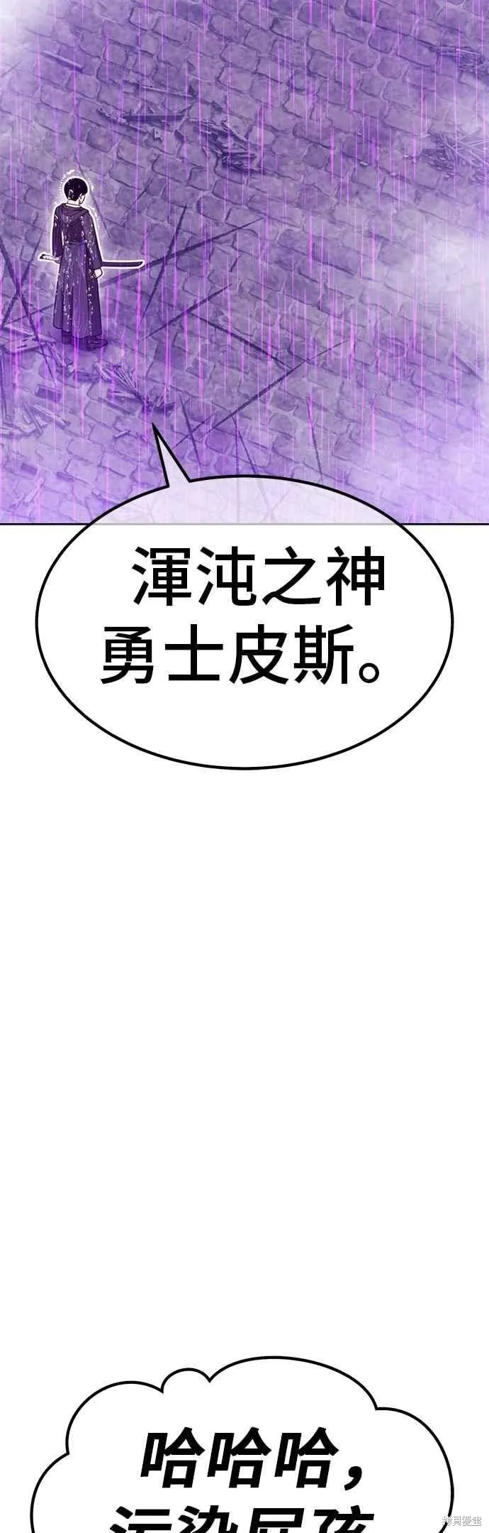 99强化木棍,第二季 第67话,第176张