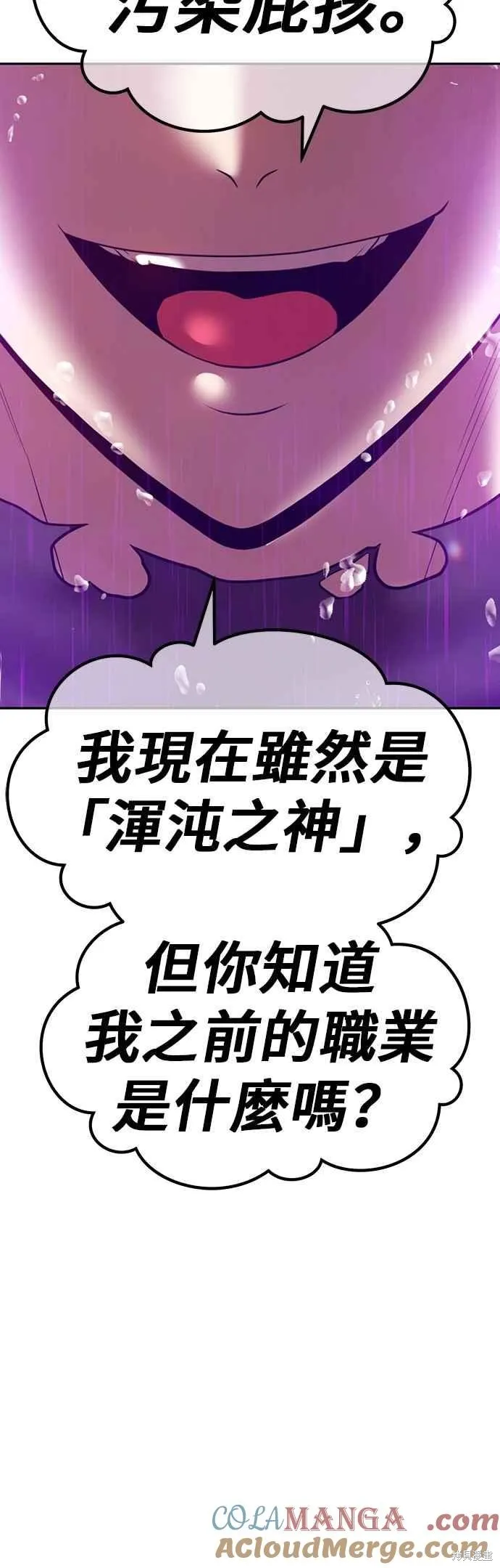99强化木棍,第二季 第67话,第177张