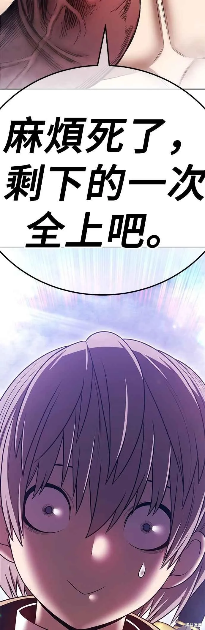 99强化木棍,第二季 第67话,第18张