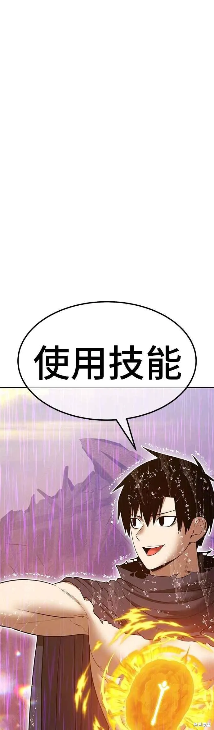 99强化木棍,第二季 第67话,第182张