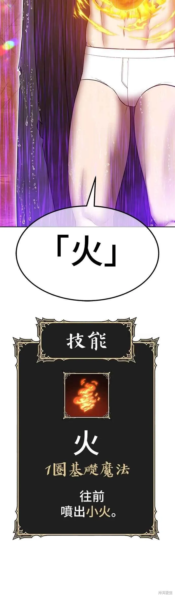 99强化木棍,第二季 第67话,第183张