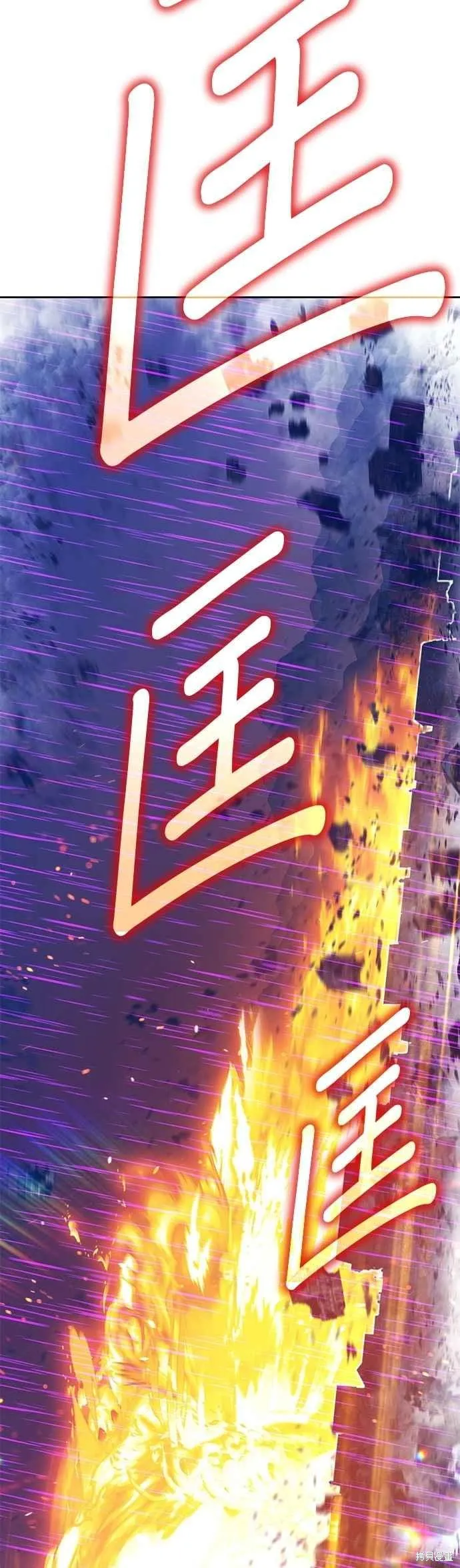 99强化木棍,第二季 第67话,第187张