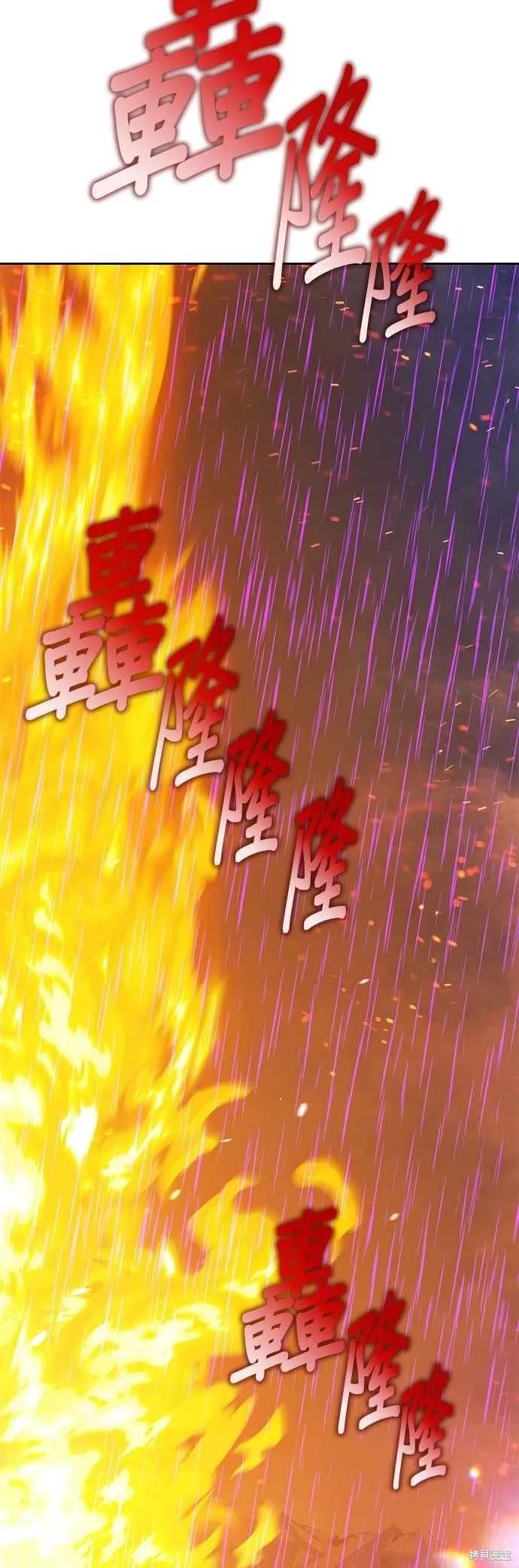 99强化木棍,第二季 第67话,第191张