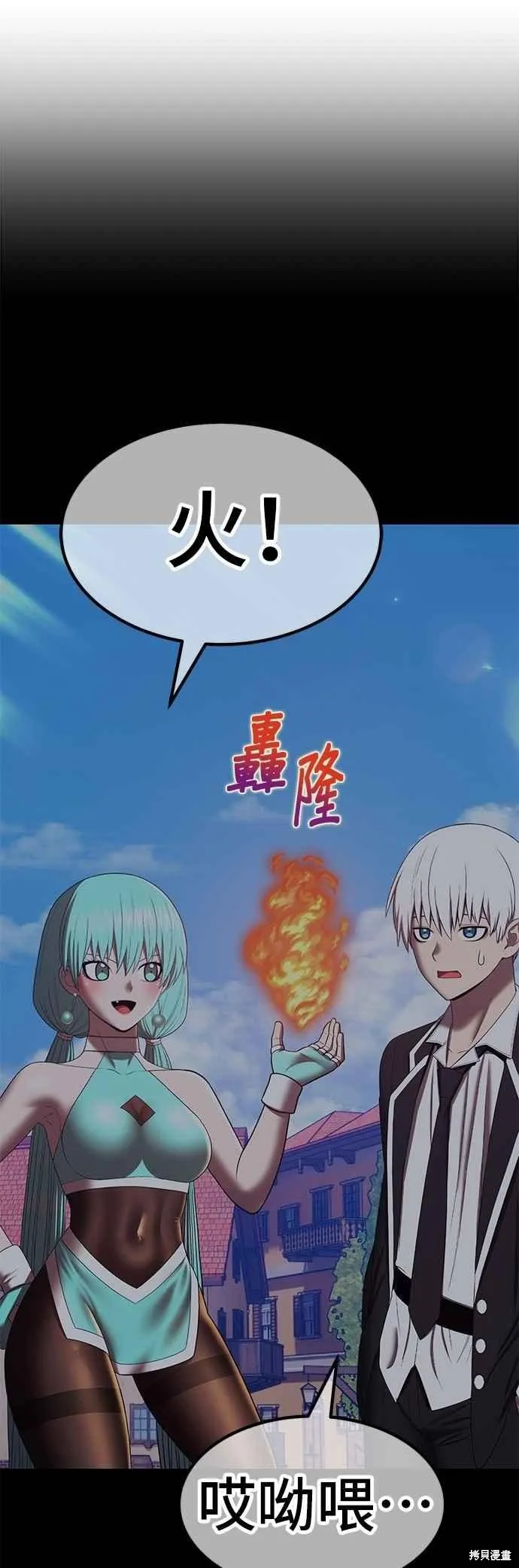99强化木棍,第二季 第67话,第195张