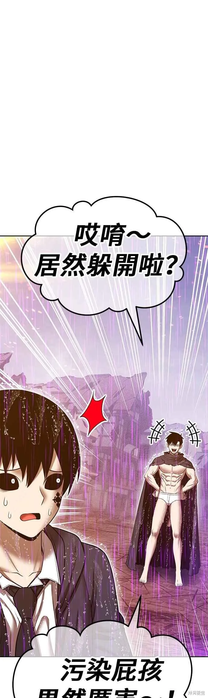 99强化木棍,第二季 第67话,第199张