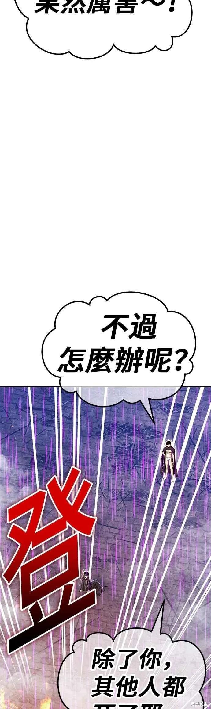 99强化木棍,第二季 第67话,第200张