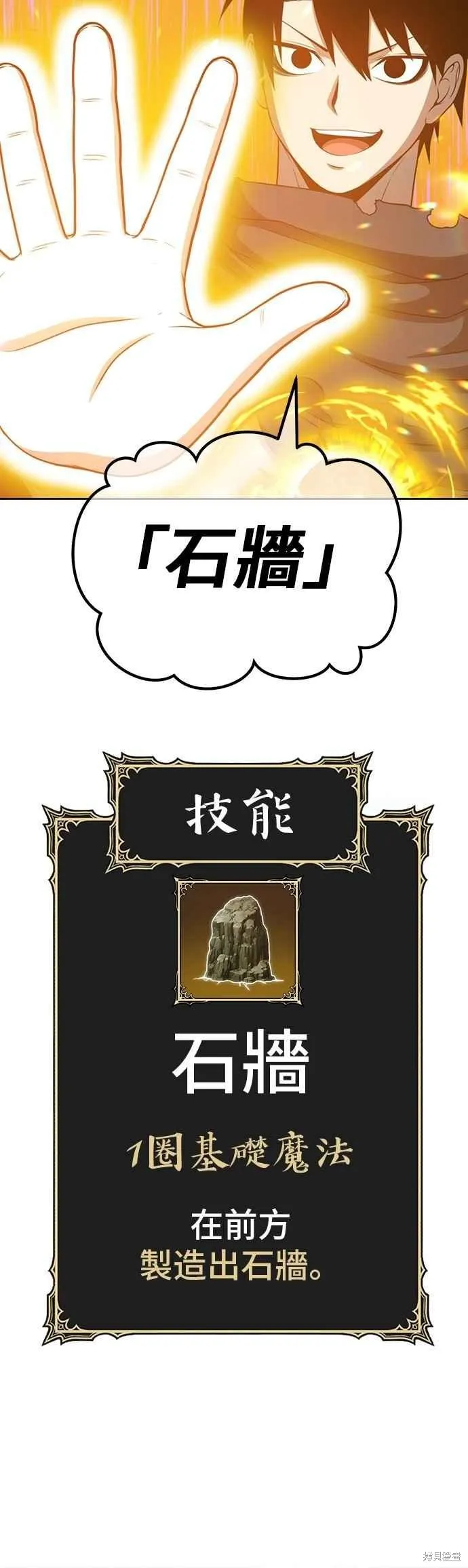 99强化木棍,第二季 第67话,第202张
