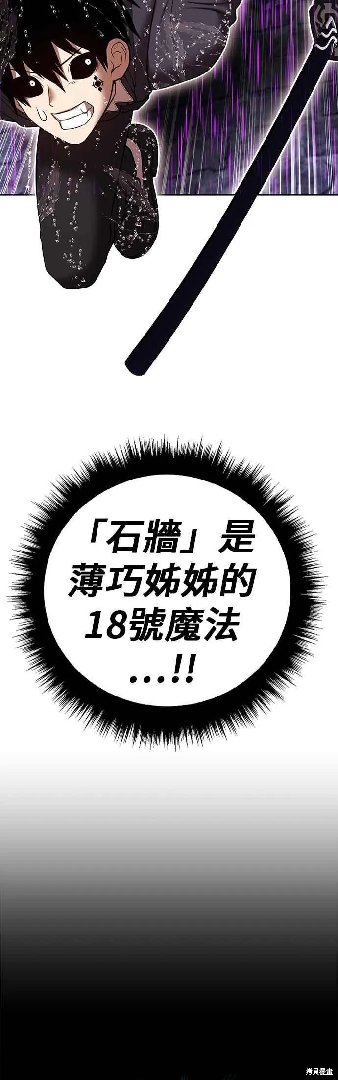 99强化木棍,第二季 第67话,第204张