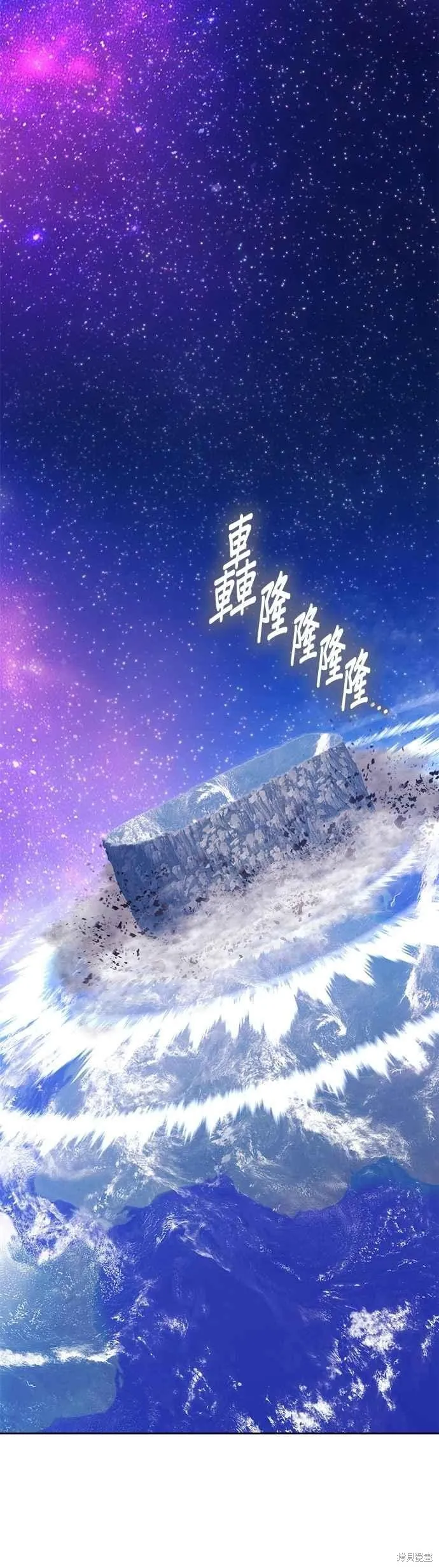 99强化木棍,第二季 第67话,第214张