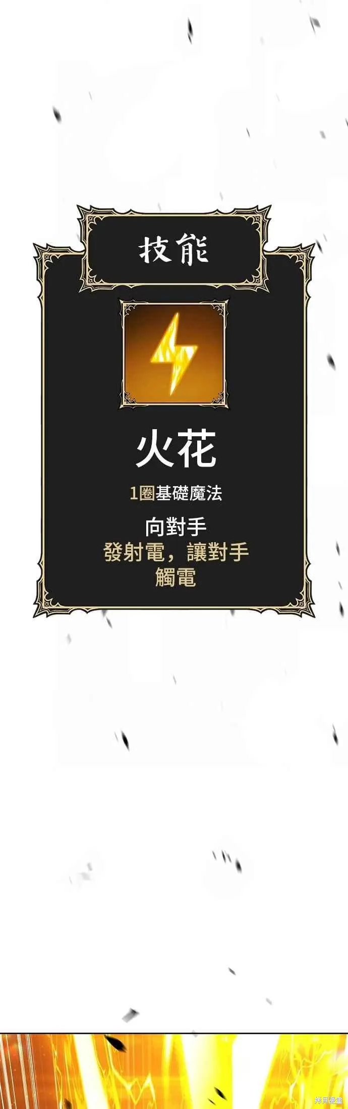 99强化木棍,第二季 第67话,第223张