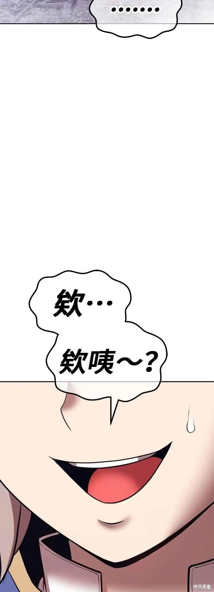 99强化木棍,第二季 第67话,第23张