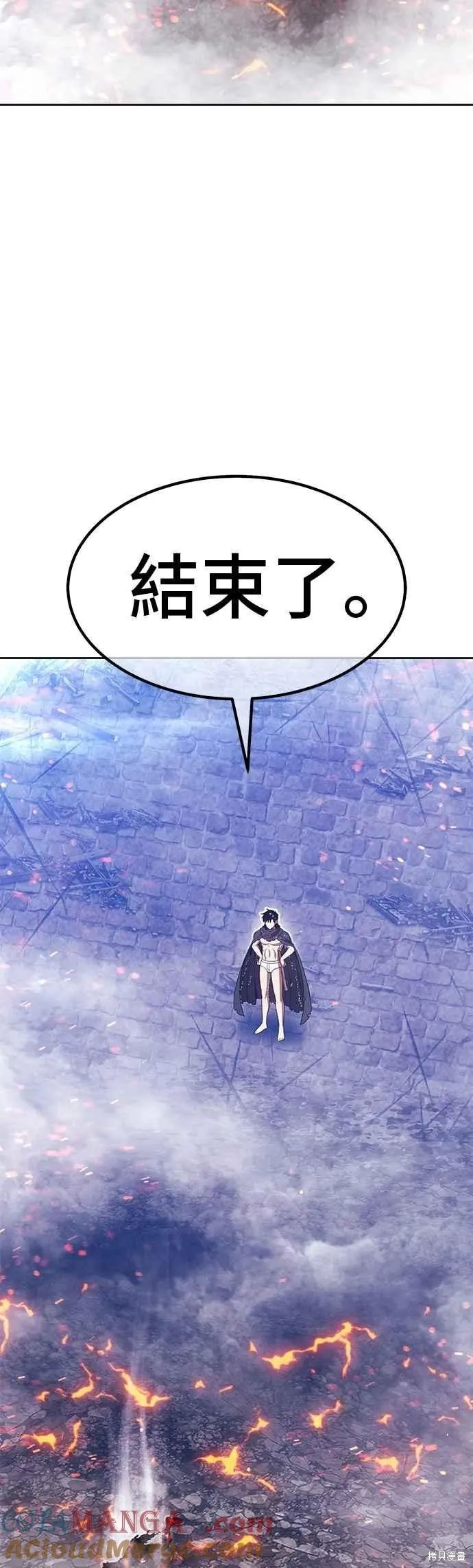 99强化木棍,第二季 第67话,第233张