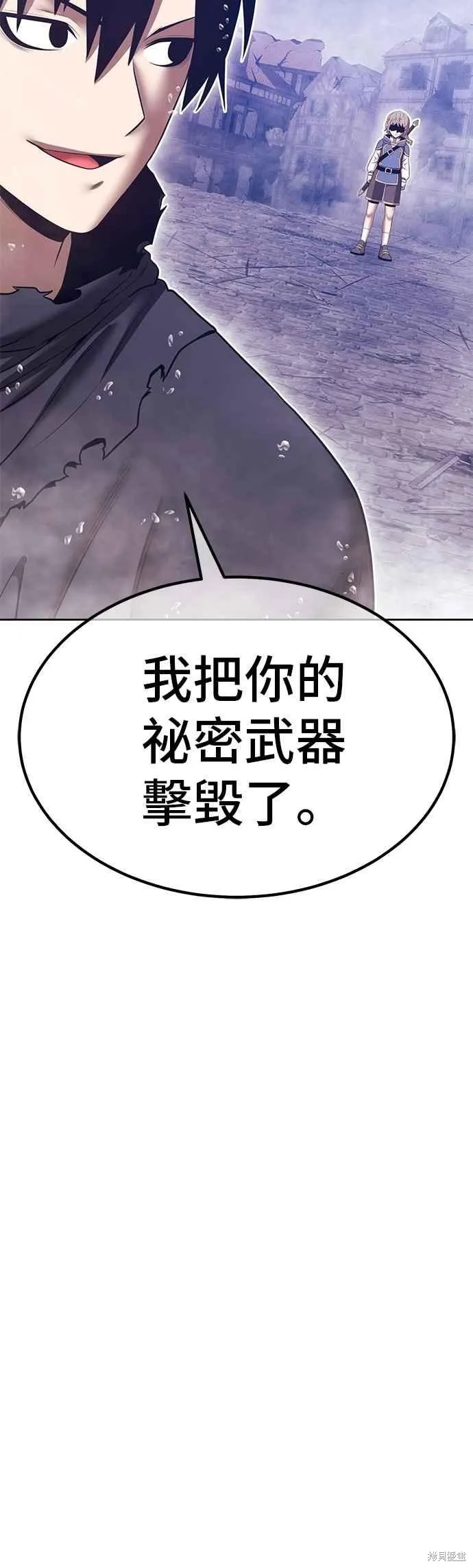99强化木棍,第二季 第67话,第235张