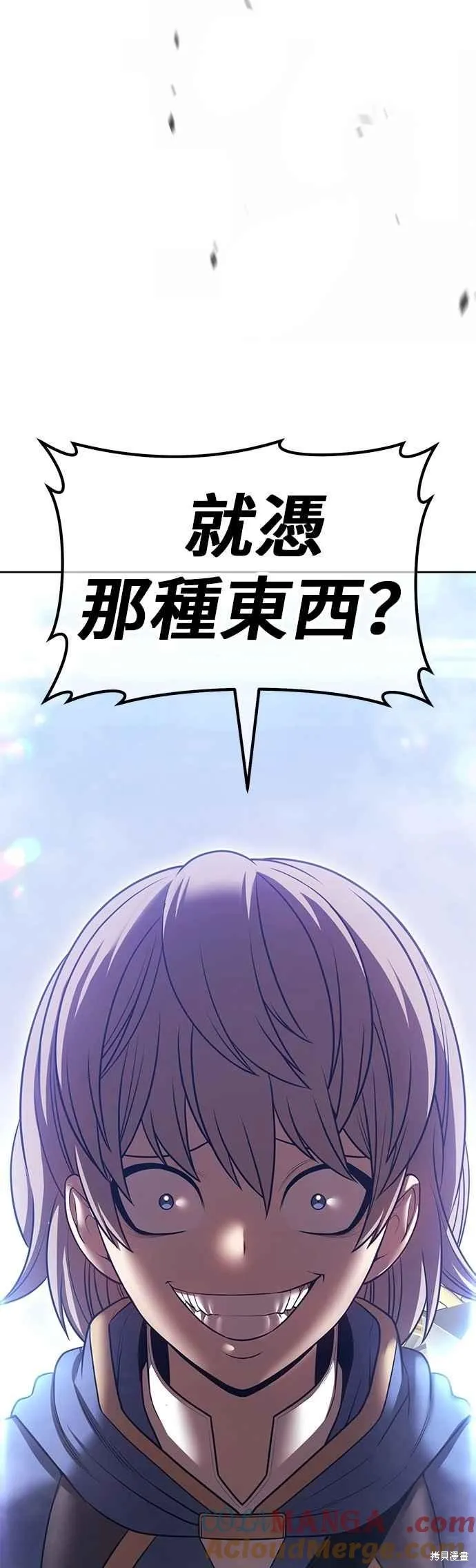 99强化木棍,第二季 第67话,第237张