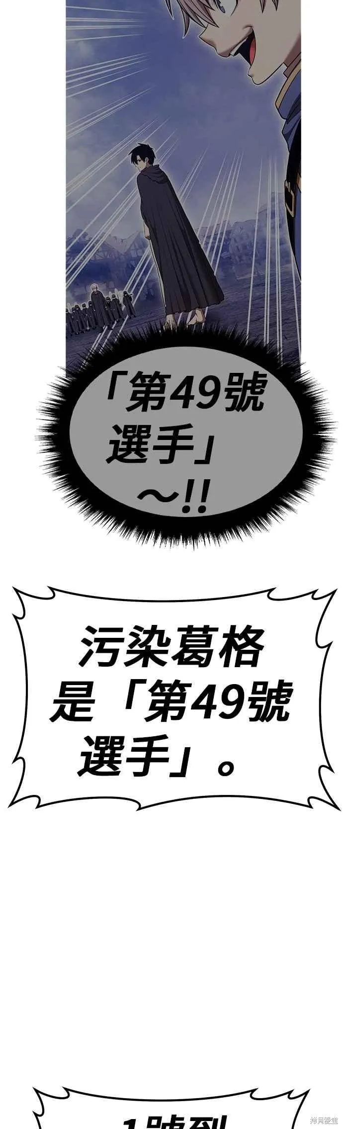 99强化木棍,第二季 第67话,第239张