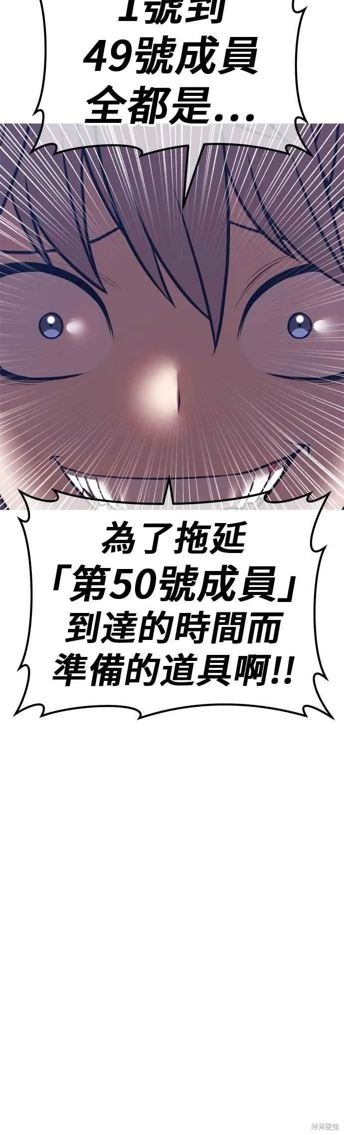 99强化木棍,第二季 第67话,第240张