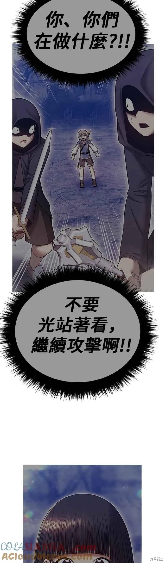 99强化木棍,第二季 第67话,第249张