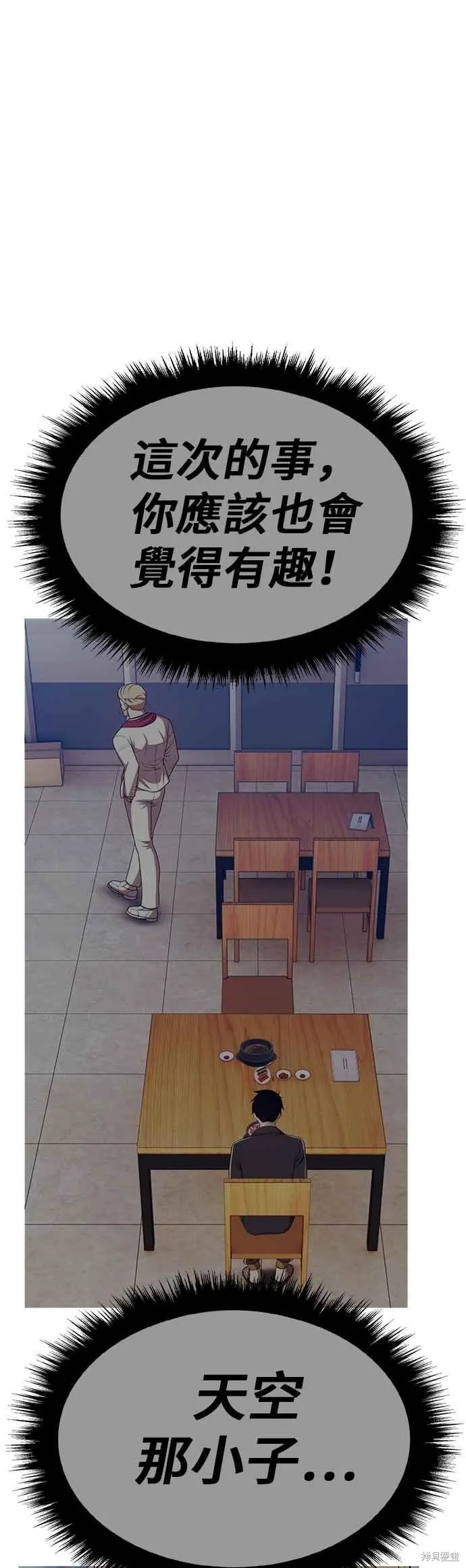 99强化木棍,第二季 第67话,第251张