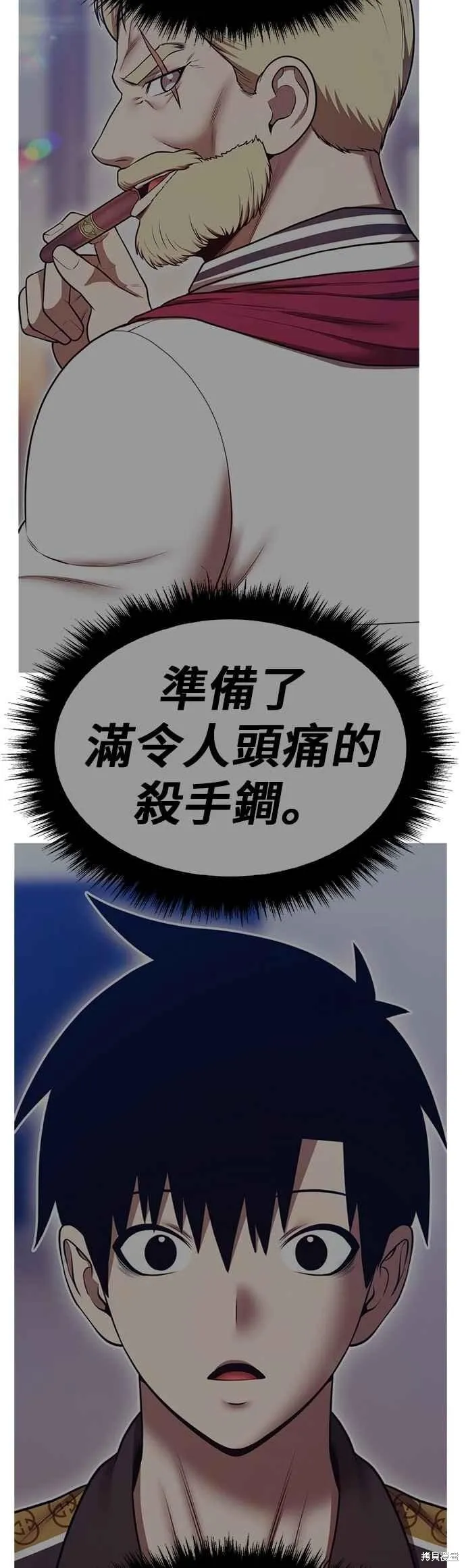 99强化木棍,第二季 第67话,第252张