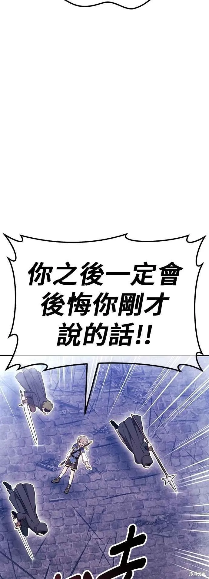 99强化木棍,第二季 第67话,第26张