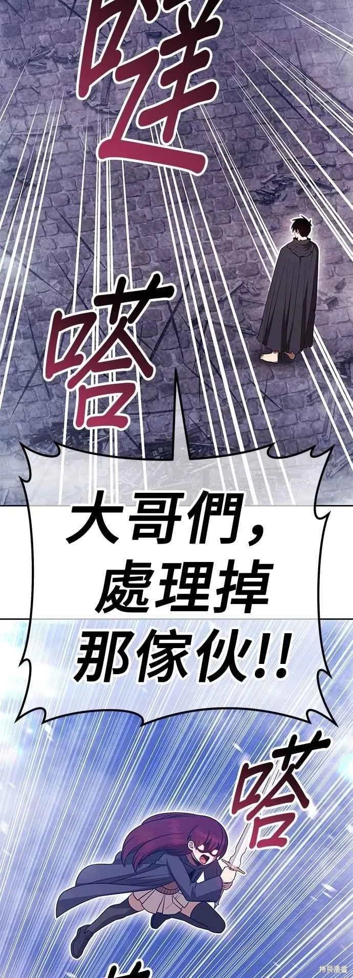 99强化木棍,第二季 第67话,第27张