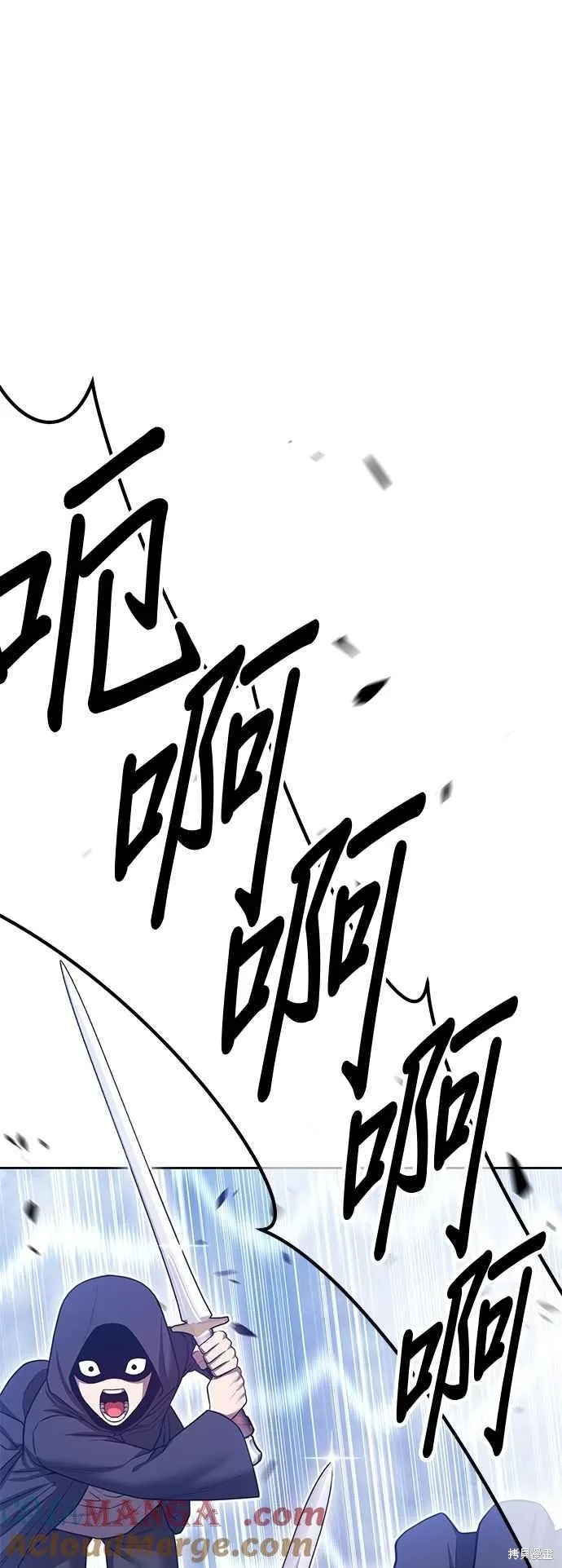 99强化木棍,第二季 第67话,第41张