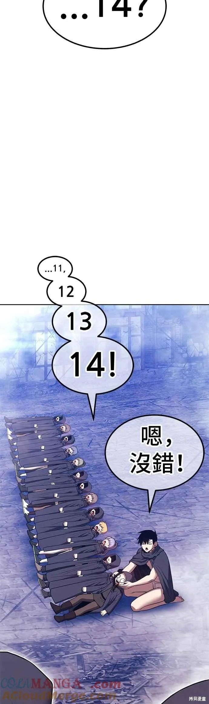99强化木棍,第二季 第67话,第53张