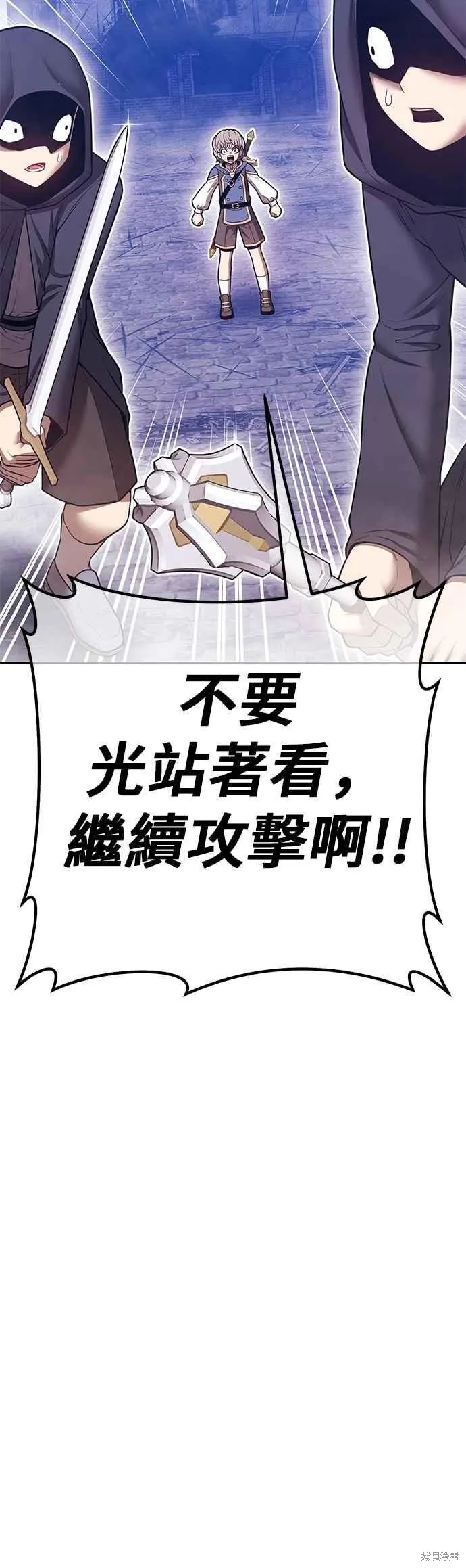 99强化木棍,第二季 第67话,第55张