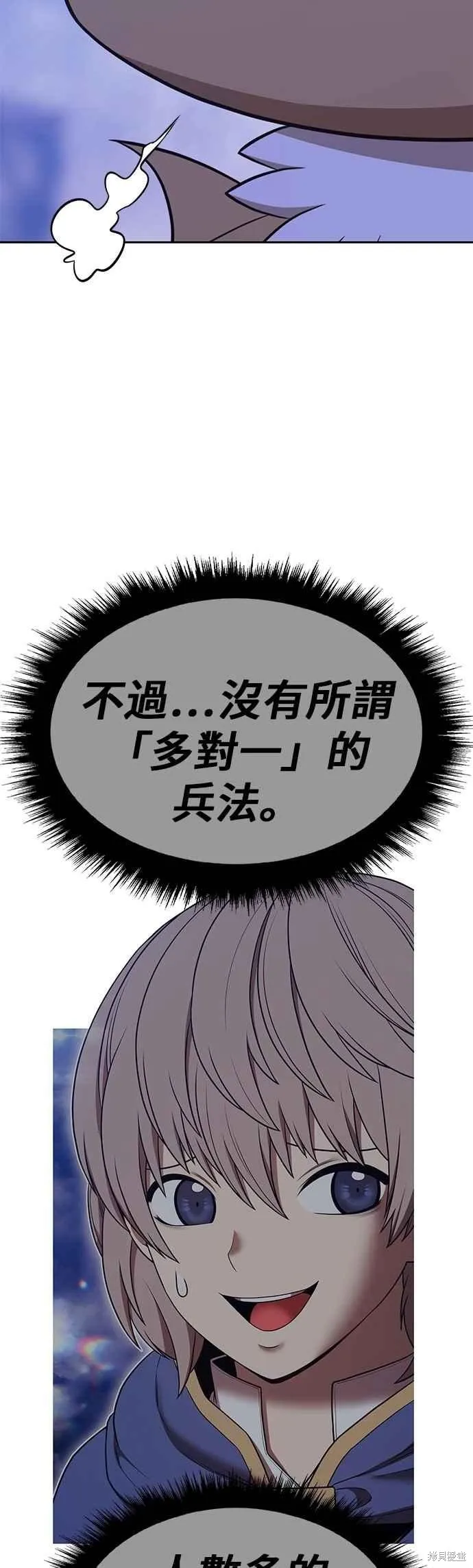 99强化木棍,第二季 第67话,第58张
