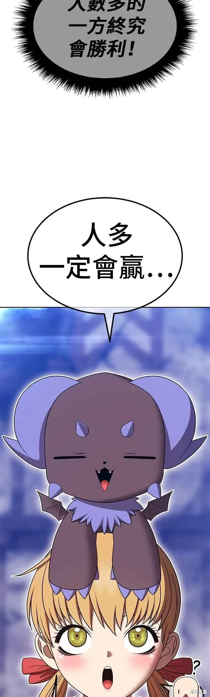 99强化木棍,第二季 第67话,第59张