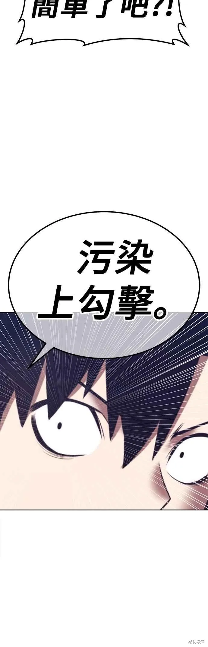 99强化木棍,第二季 第67话,第72张