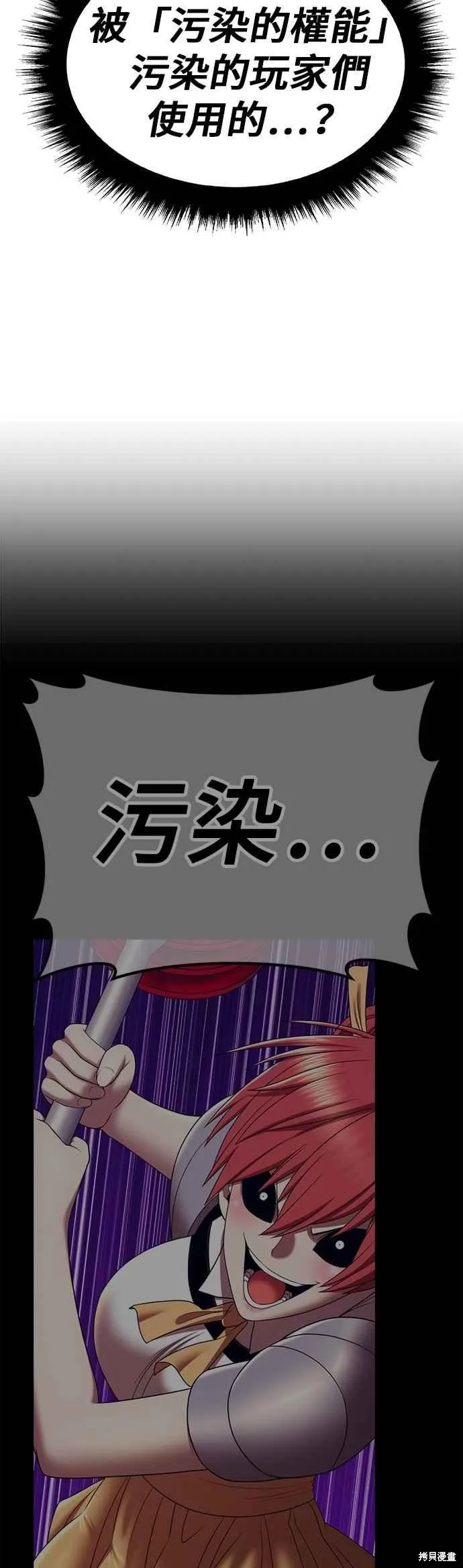 99强化木棍,第二季 第67话,第82张