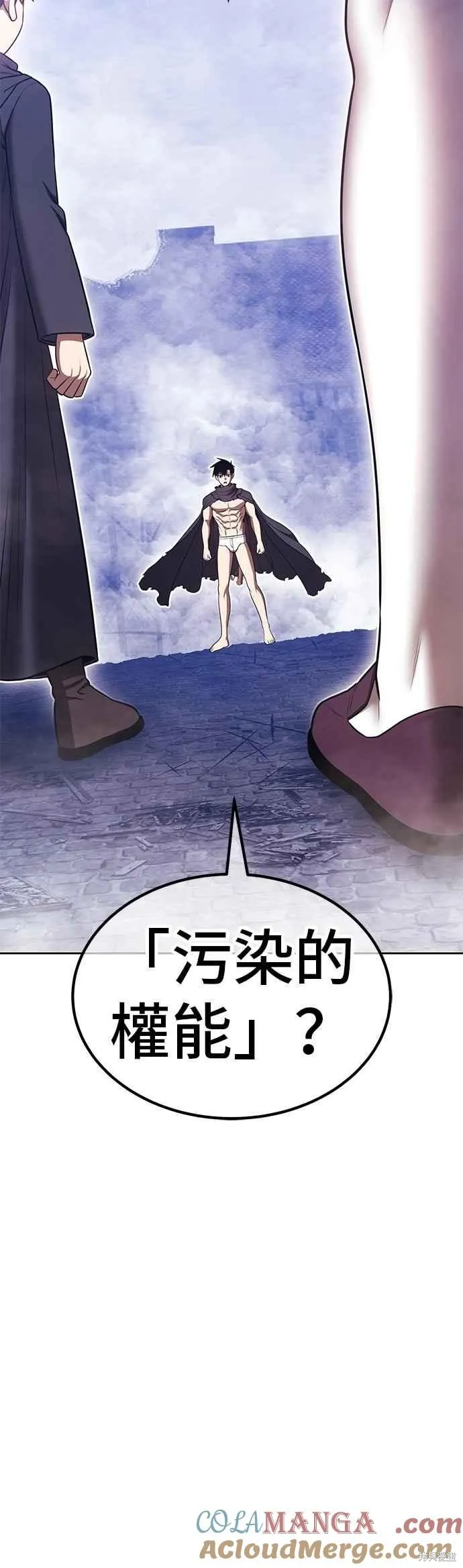 99强化木棍,第二季 第67话,第85张